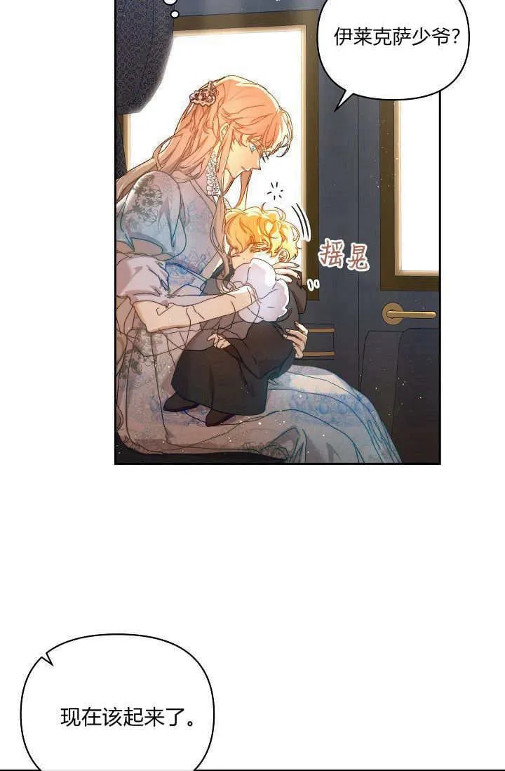 第38话 第89页