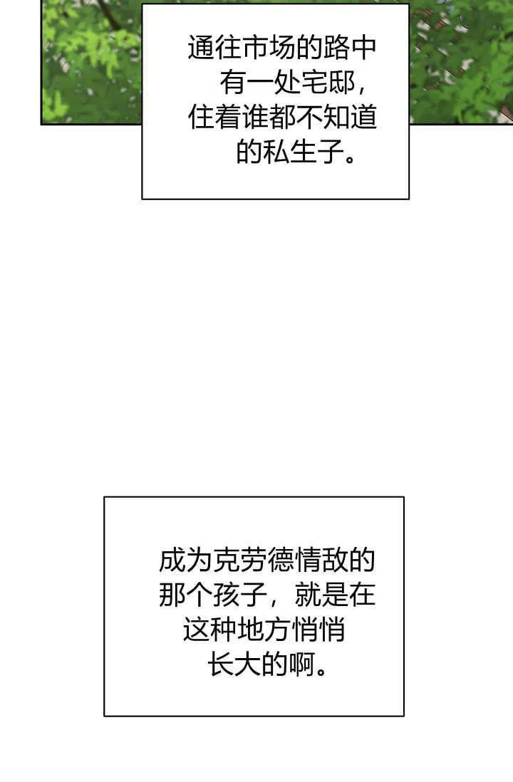 第38话 第97页