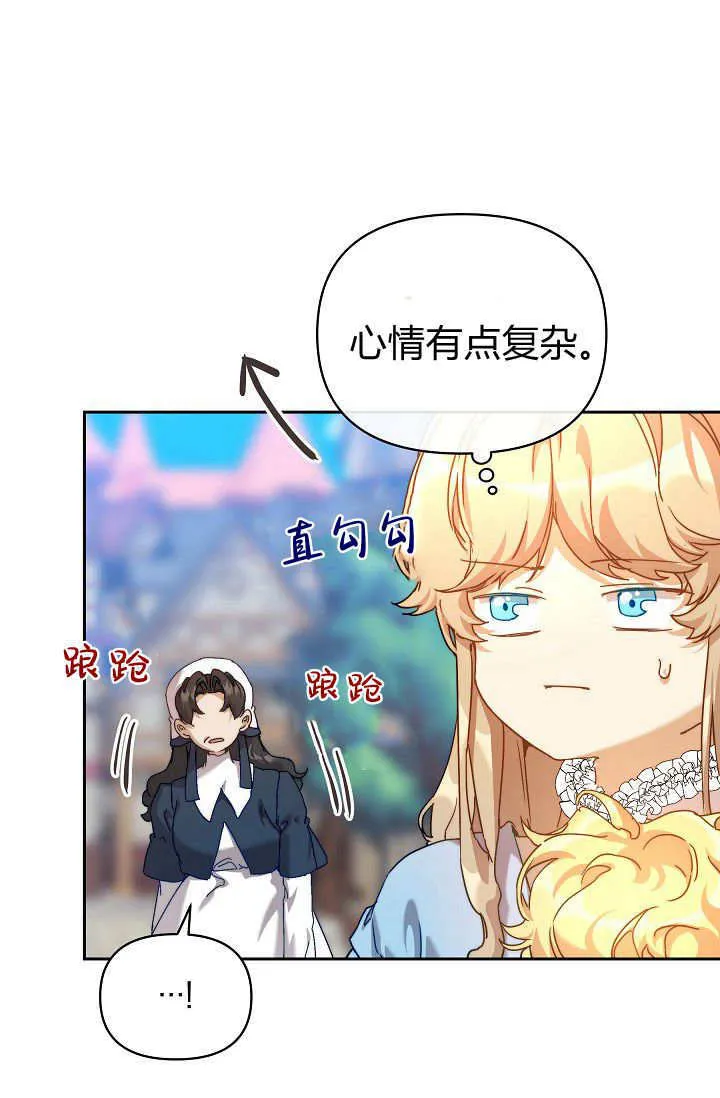第38话 第98页