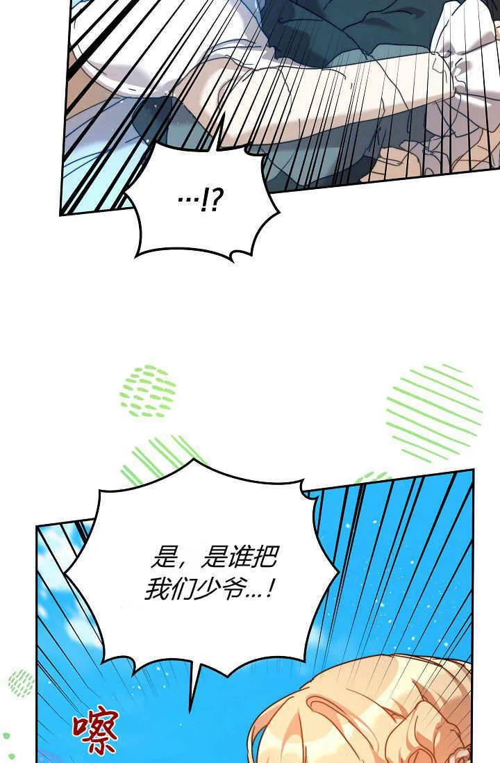 第38话 第101页