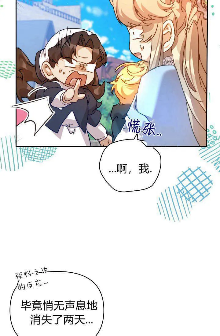 第38话 第102页