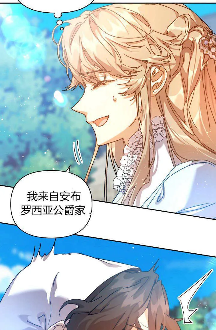 第38话 第103页