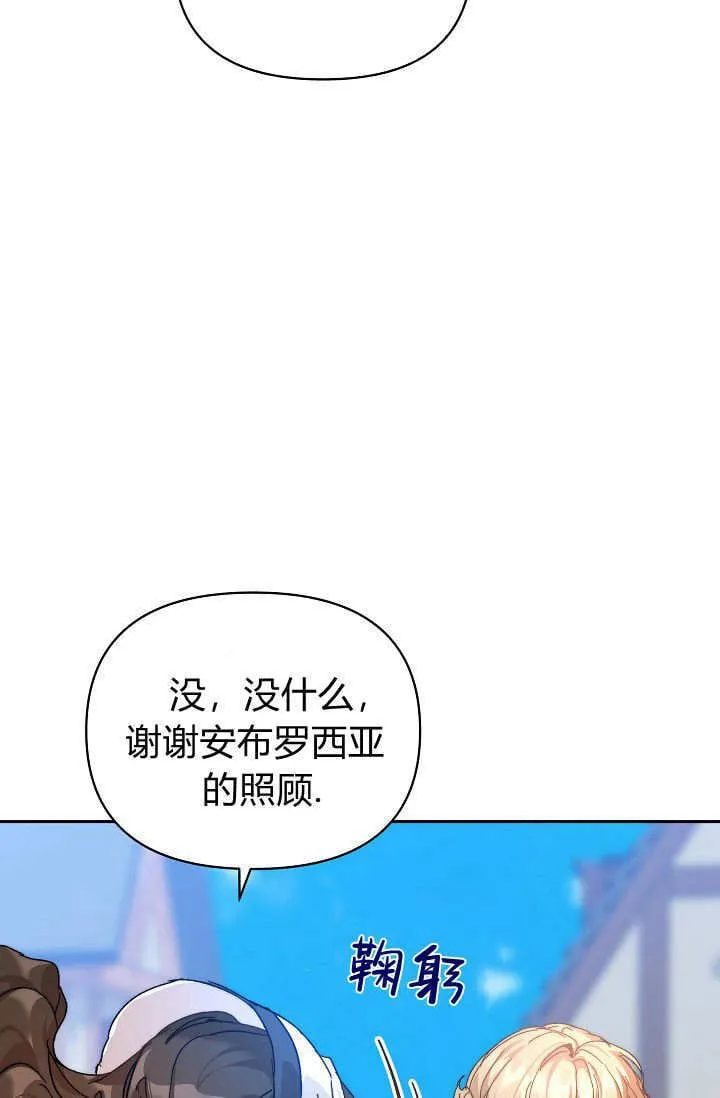 第38话 第106页