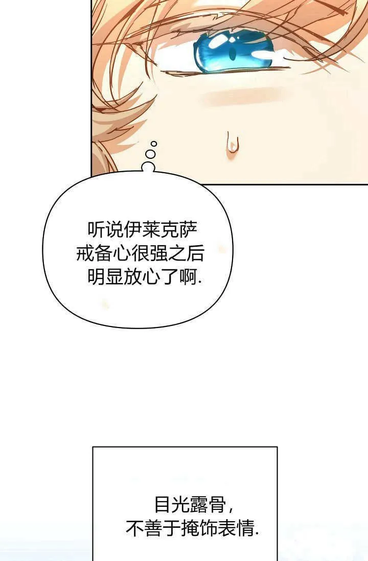 第38话 第108页