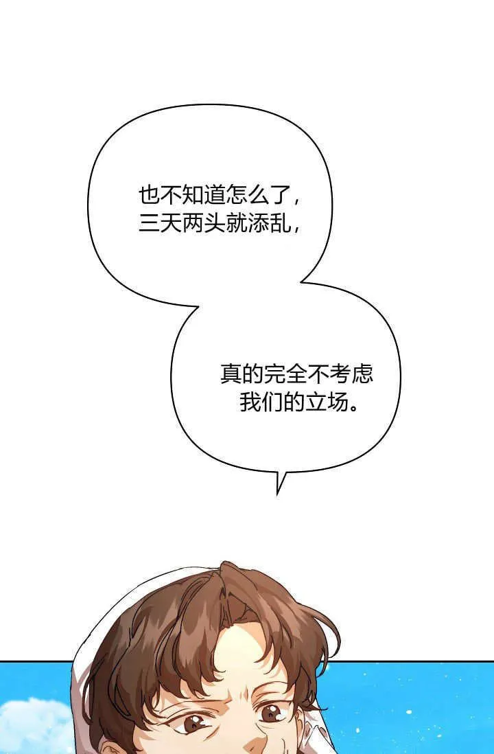 第39话 第2页
