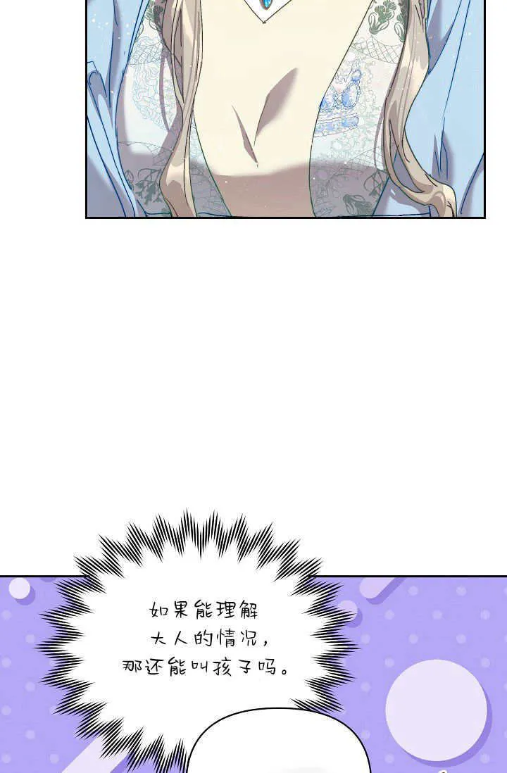 第39话 第5页