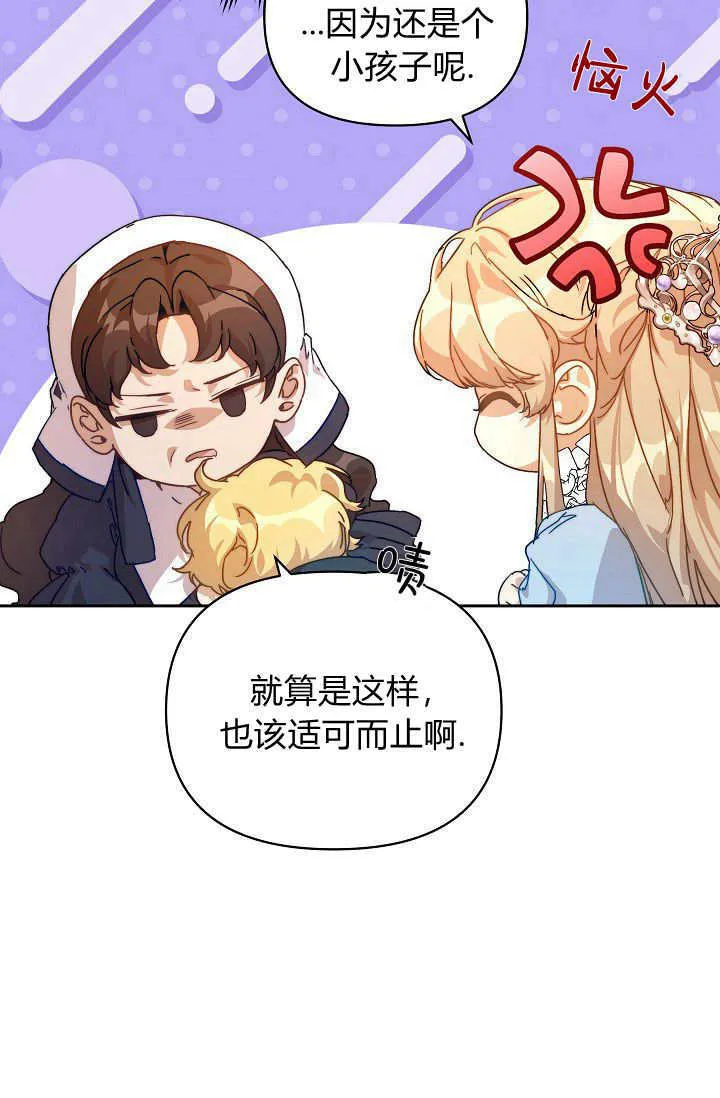第39话 第6页