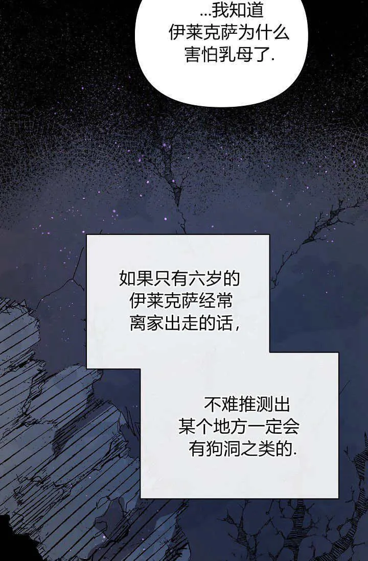 第39话 第9页