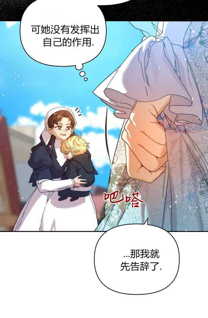 第39话 第12页