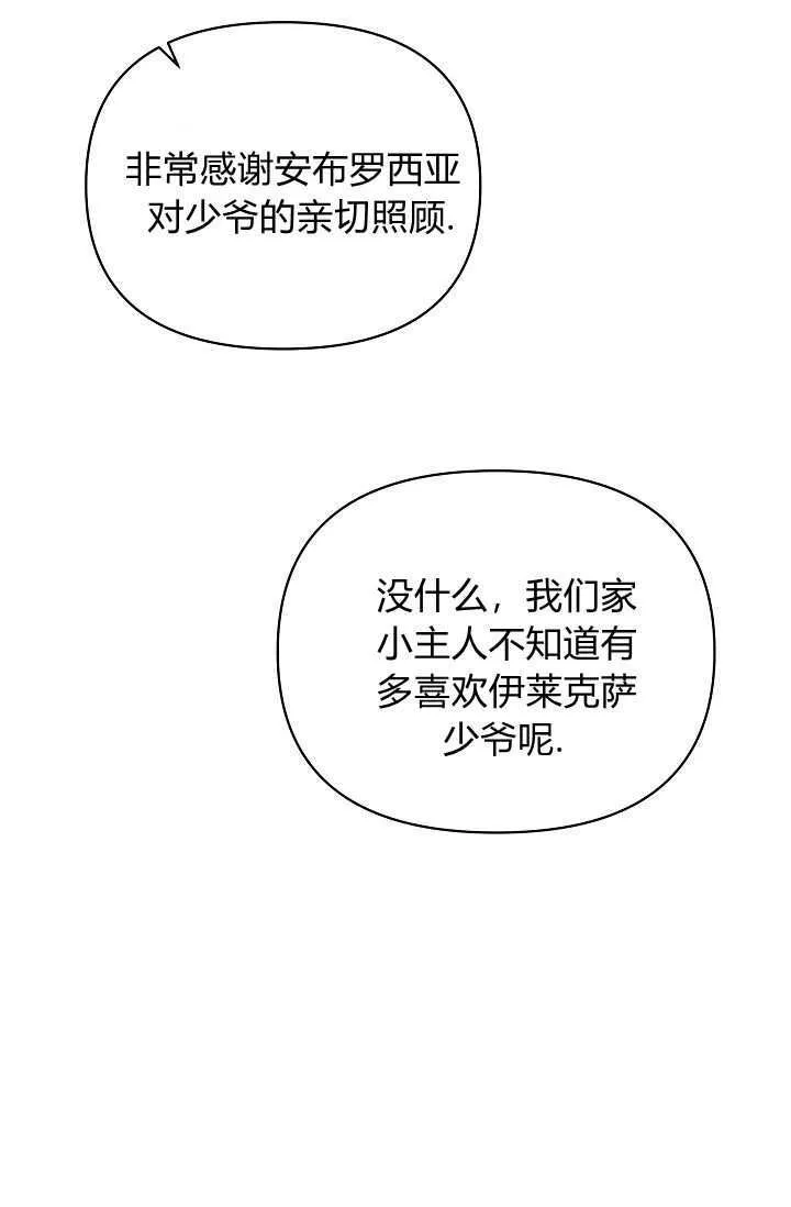 第39话 第13页
