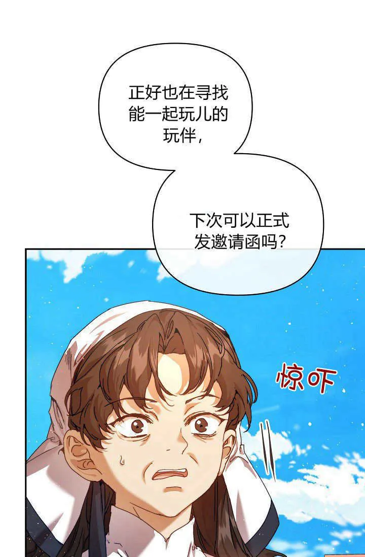 第39话 第14页