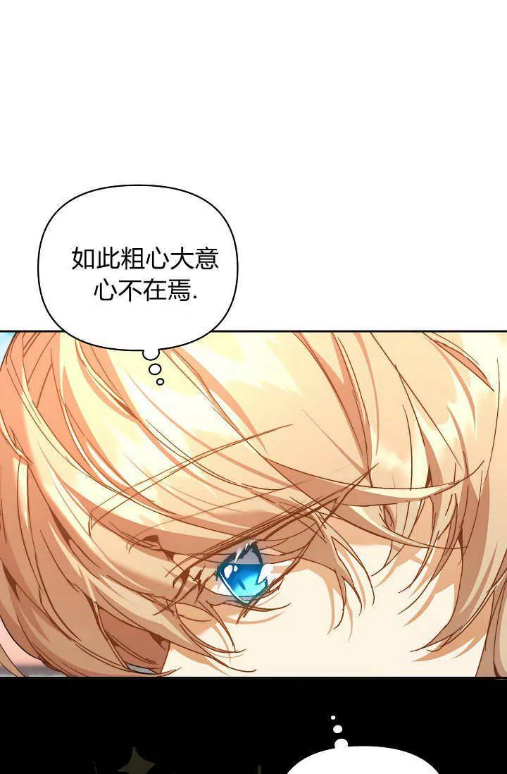 第39话 第20页