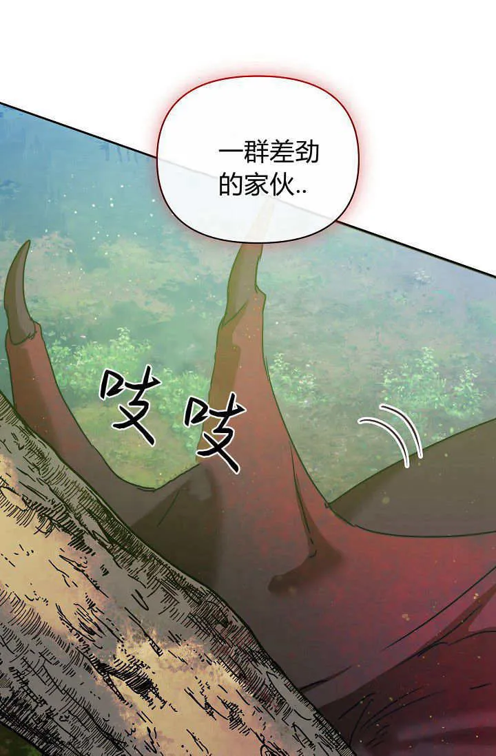 第39话 第43页