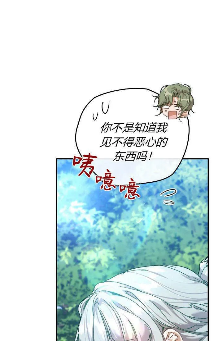 第39话 第48页