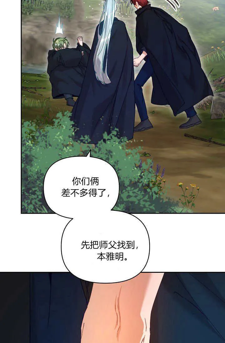 第39话 第54页