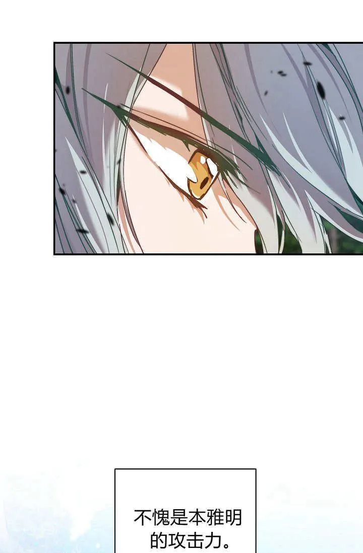 第39话 第81页