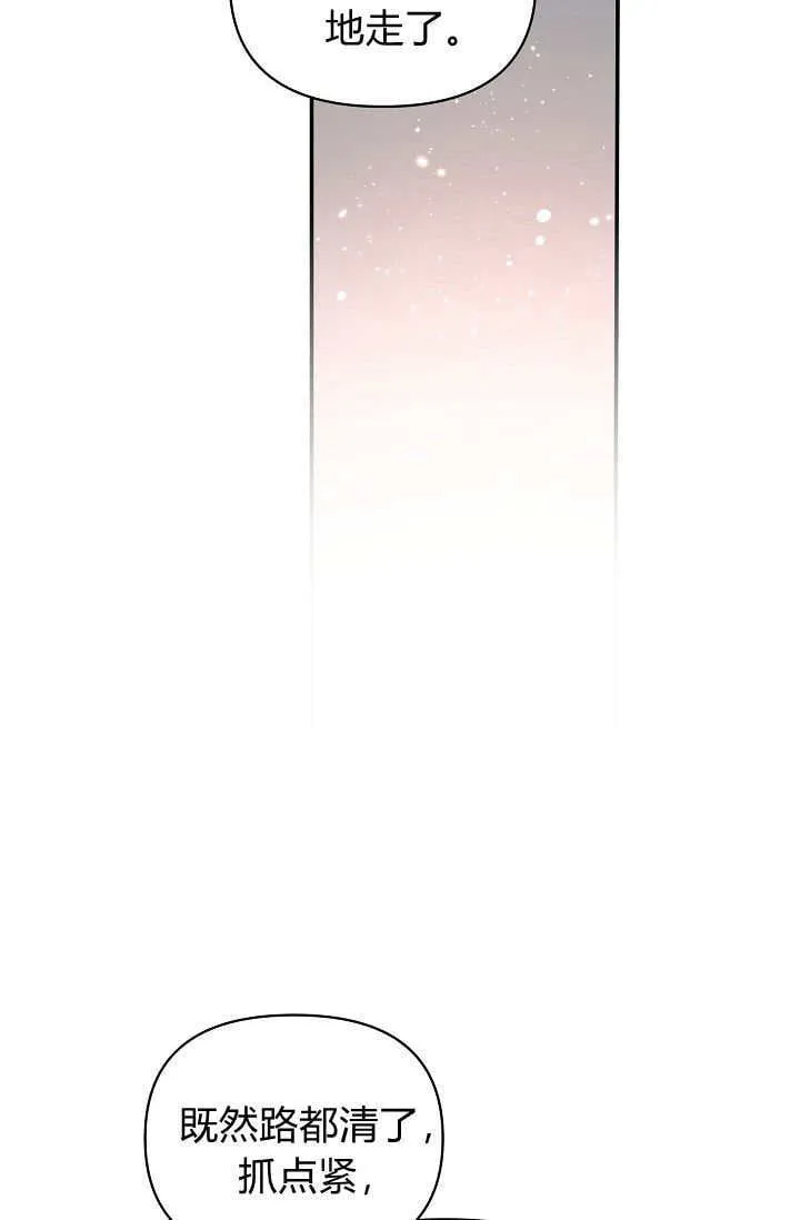 第39话 第84页