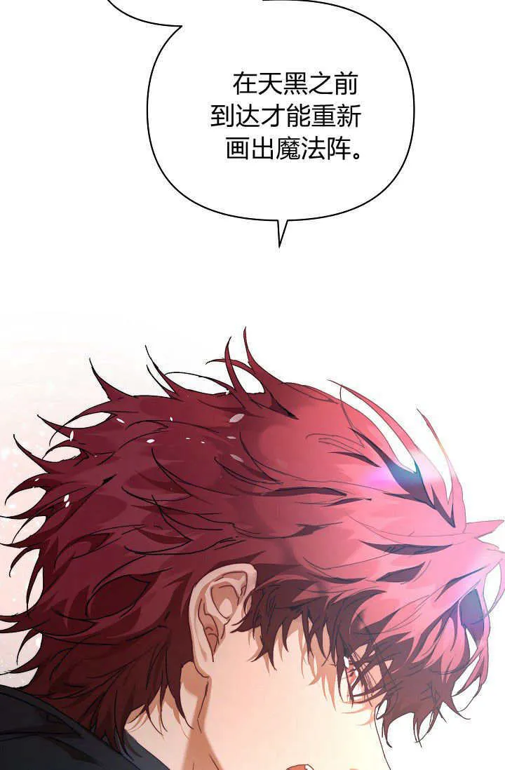 第39话 第85页