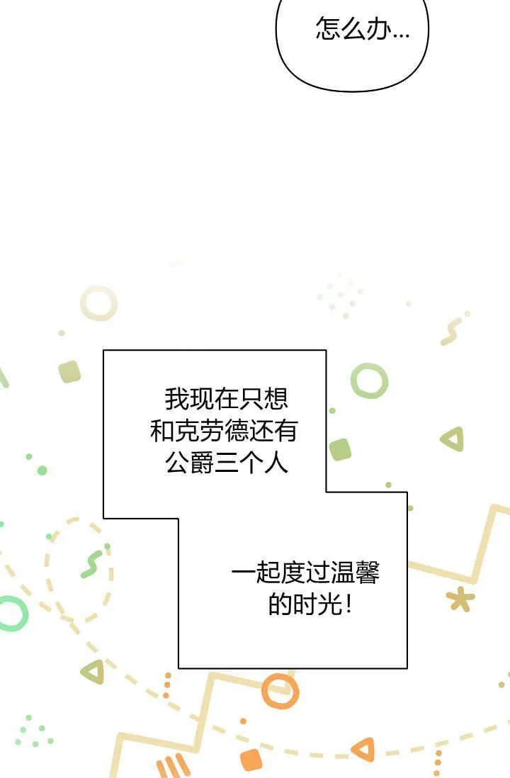 第39话 第103页