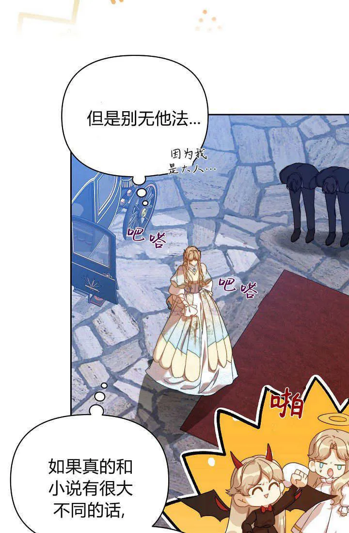 第39话 第104页