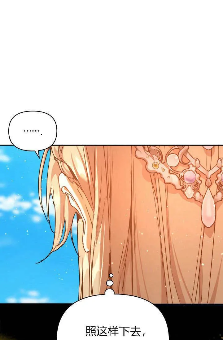 第39话 第116页