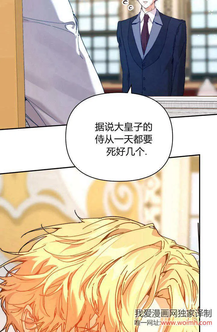 第40话 第8页