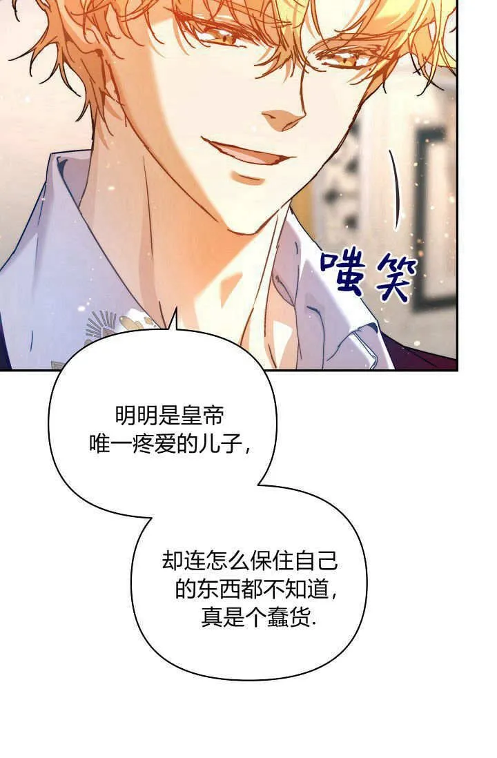 第40话 第9页