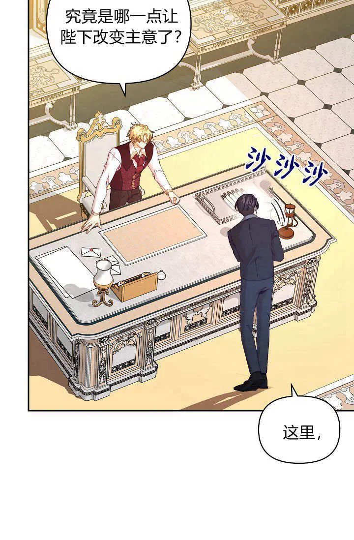 第40话 第18页