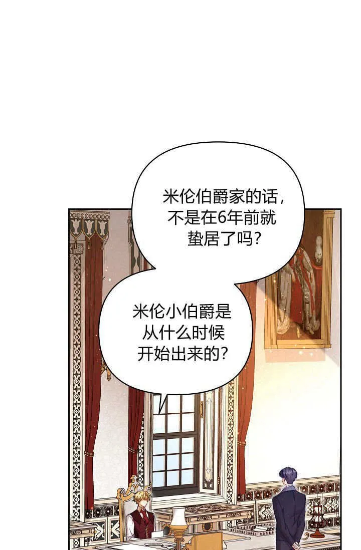 第40话 第24页