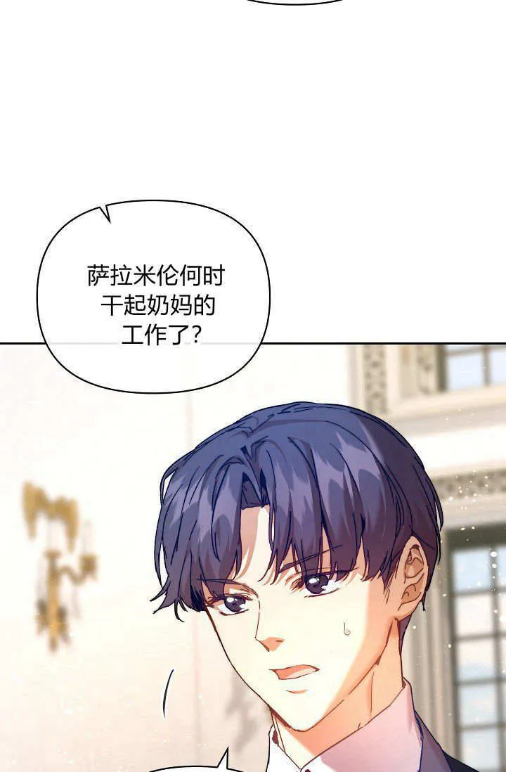第40话 第27页