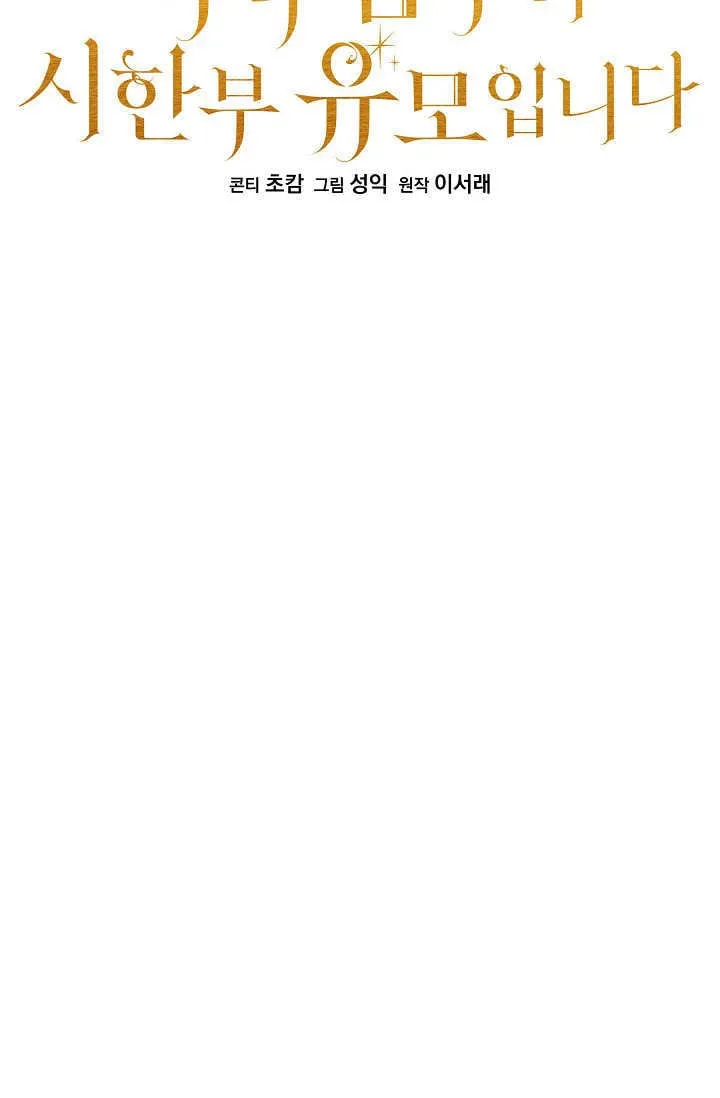 第40话 第36页