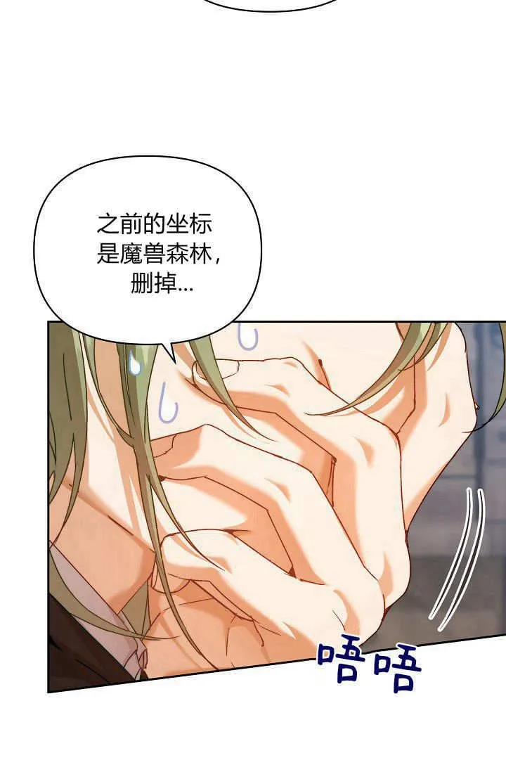 第40话 第46页