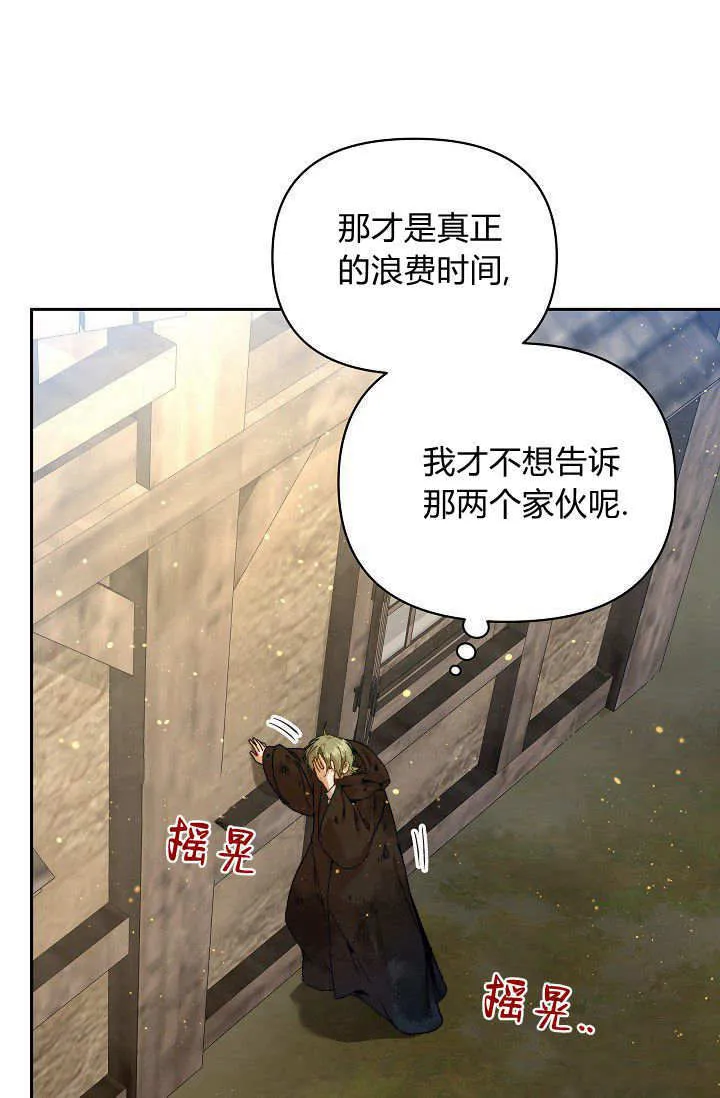 第40话 第66页