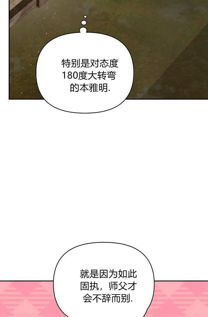 第40话 第67页