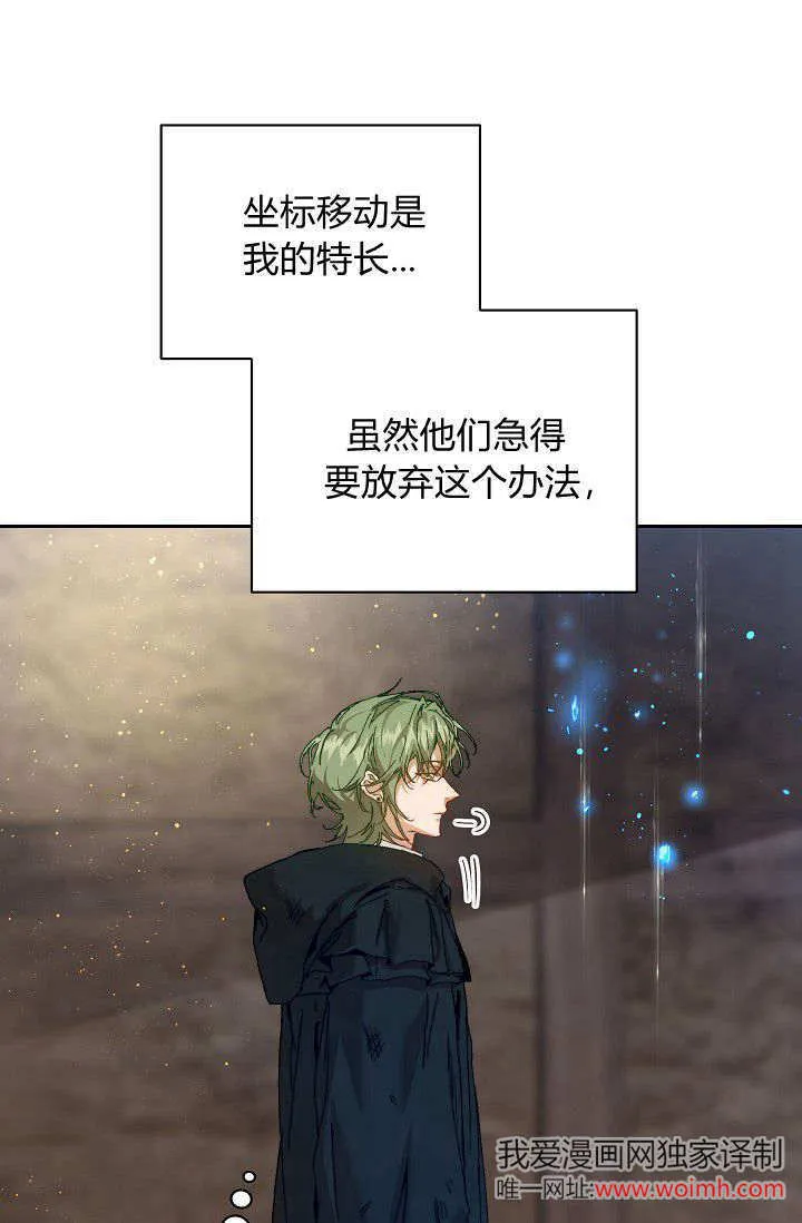 第40话 第69页