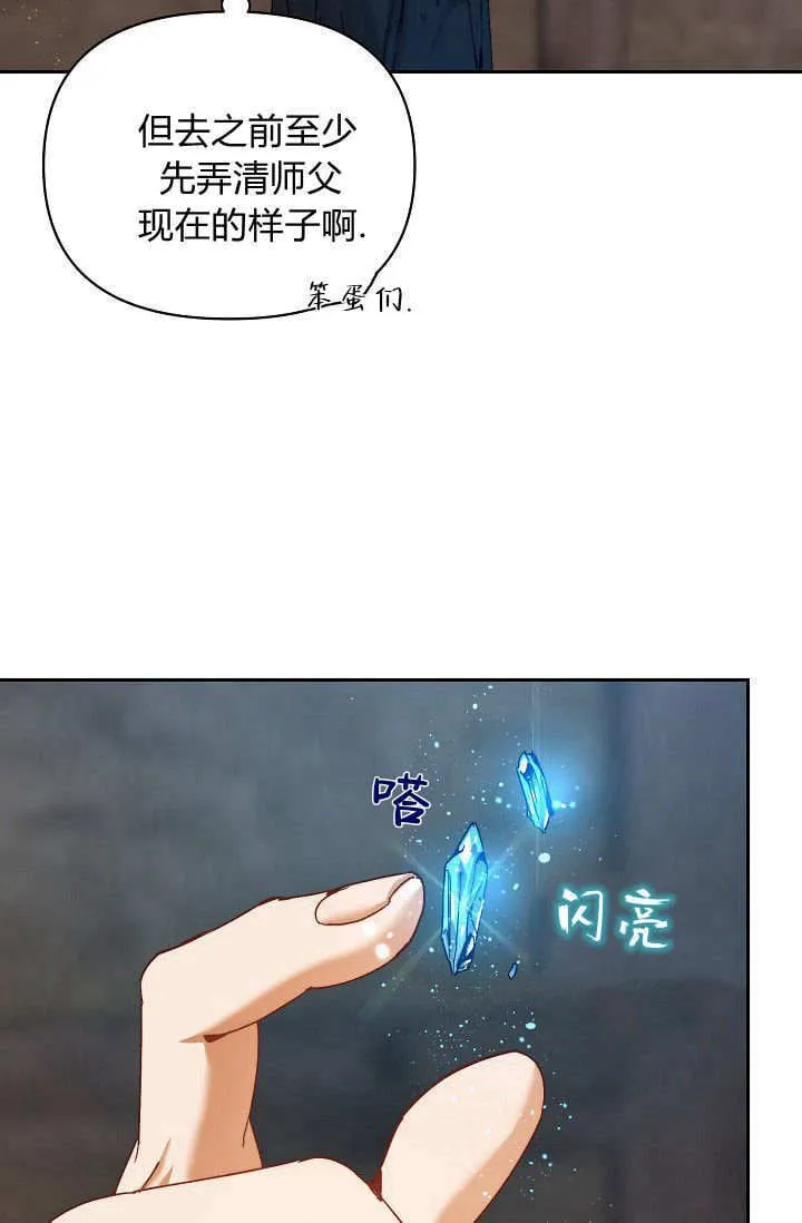第40话 第70页