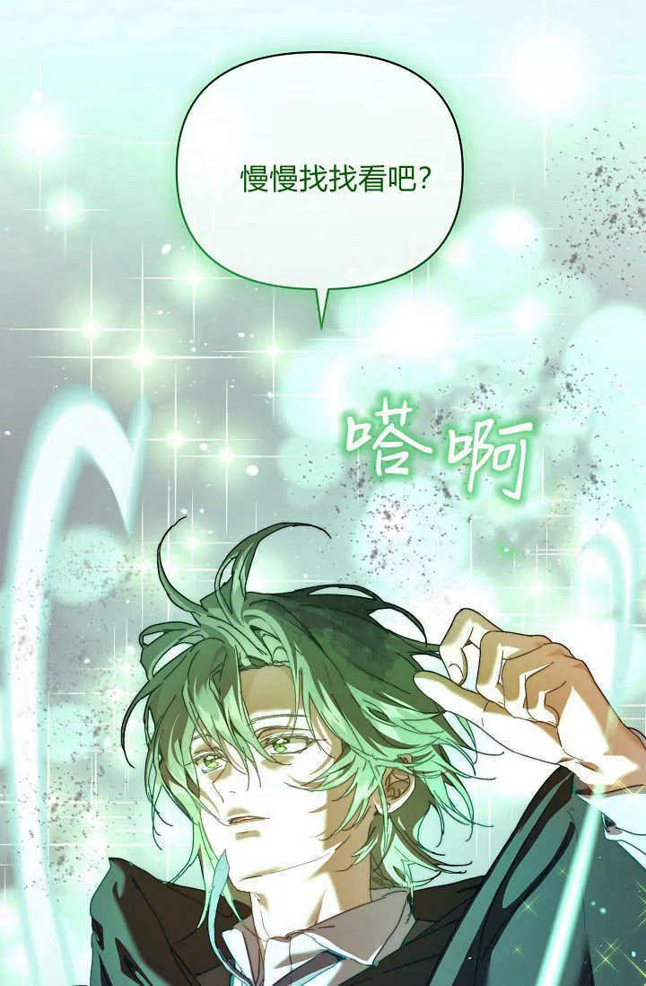 第40话 第73页