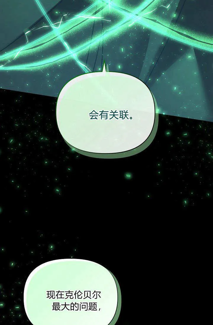 第40话 第88页