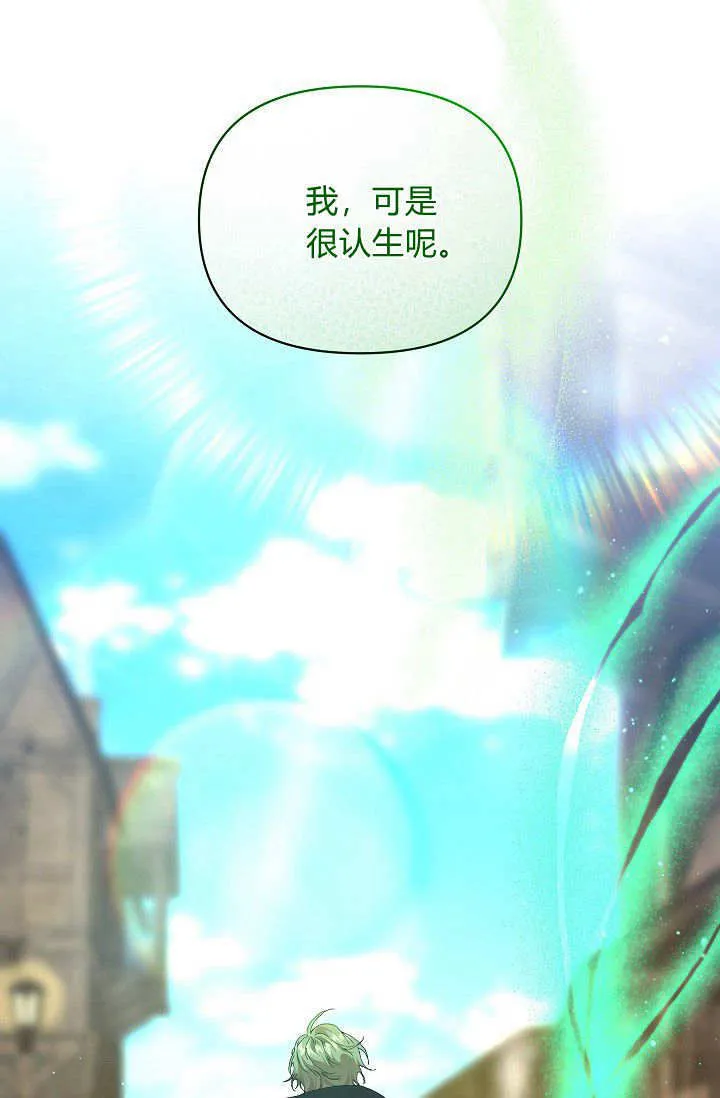 第40话 第100页