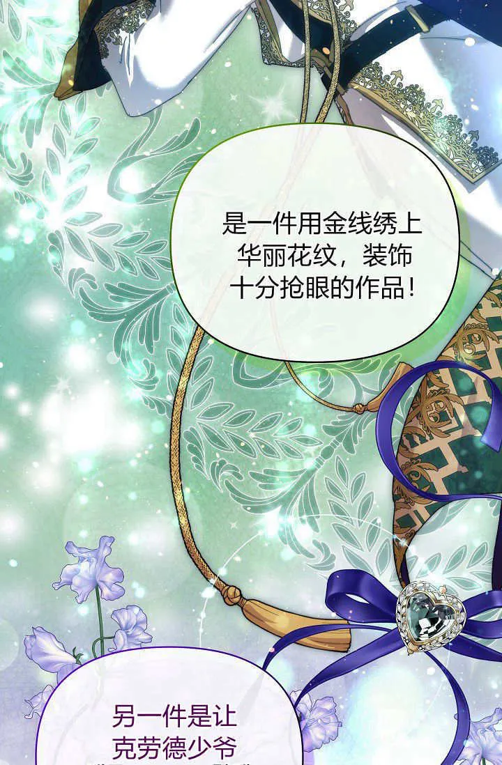 第41话 第7页