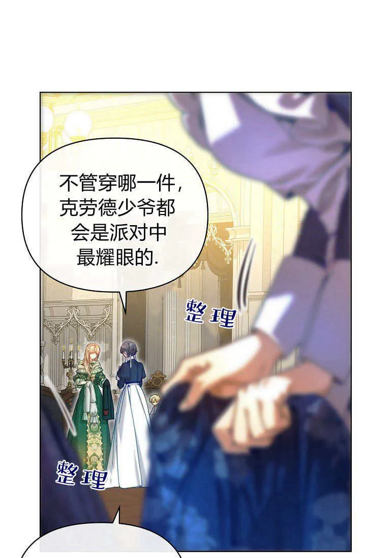 第41话 第16页