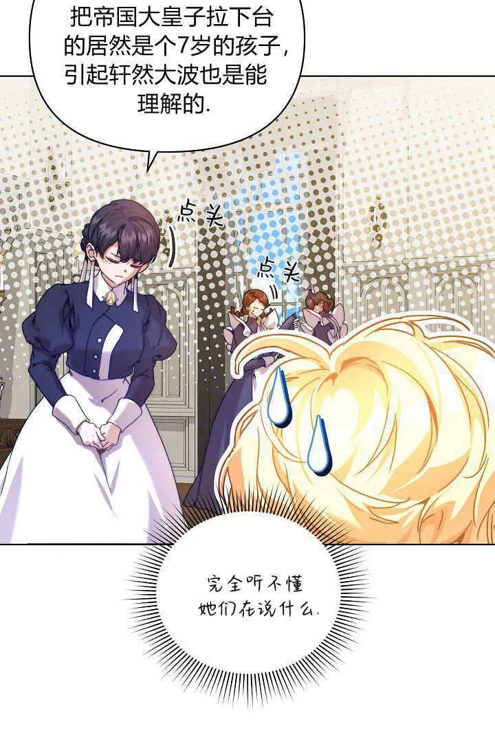 第41话 第21页