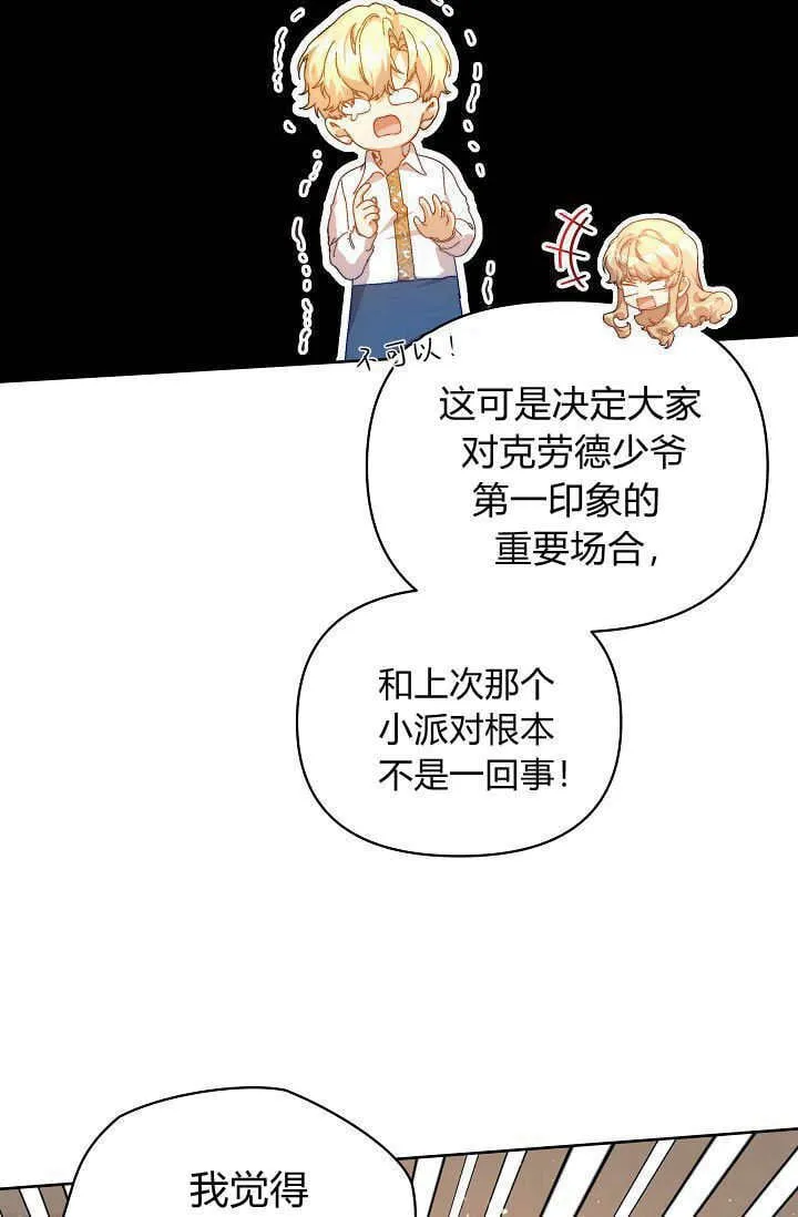 第41话 第27页