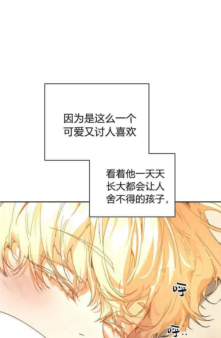 第41话 第61页