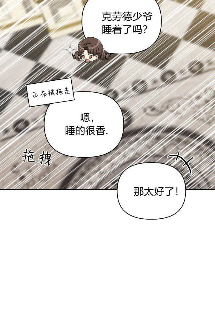 第41话 第86页