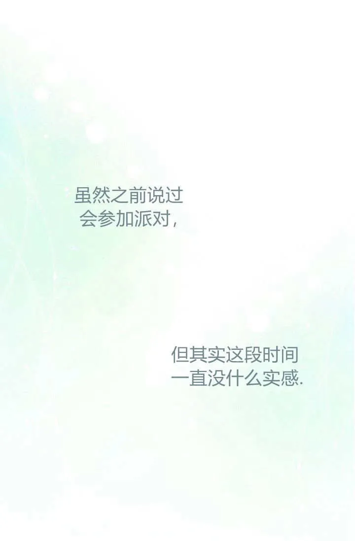 第42话 第1页