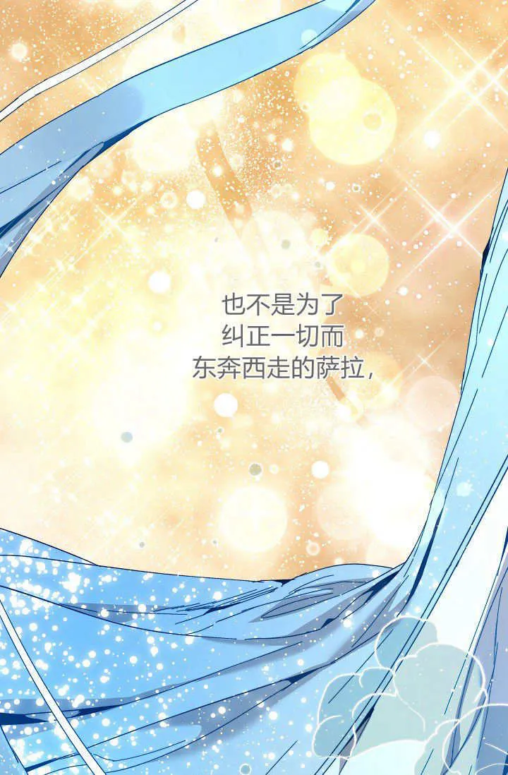 第42话 第5页
