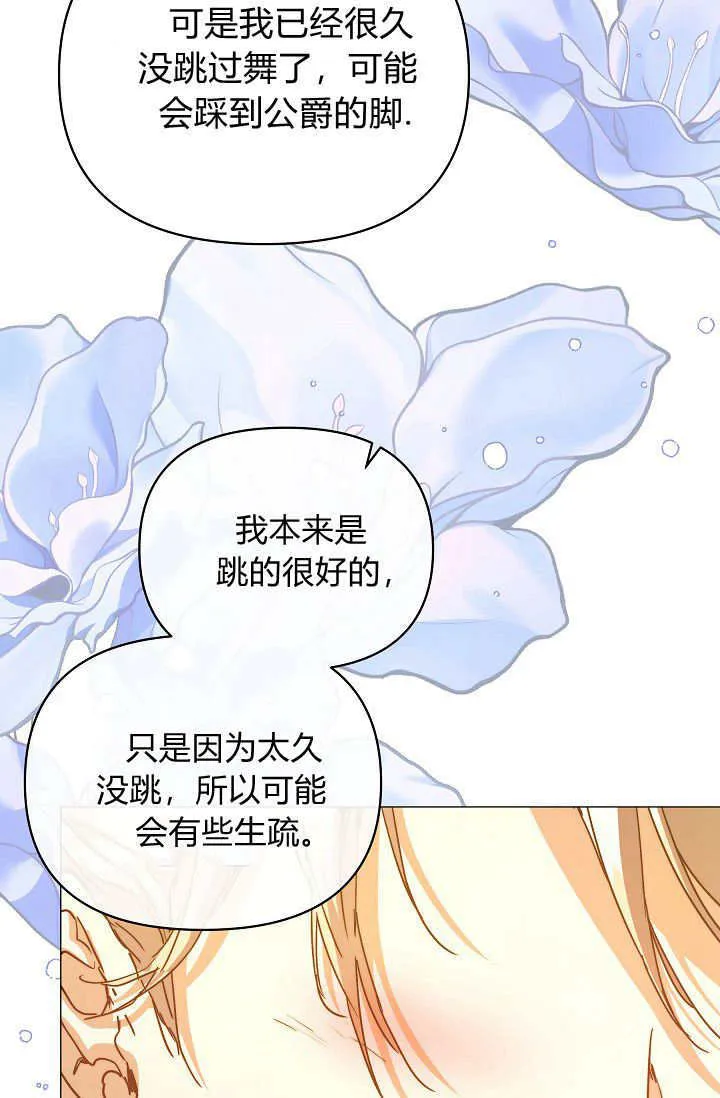 第42话 第53页
