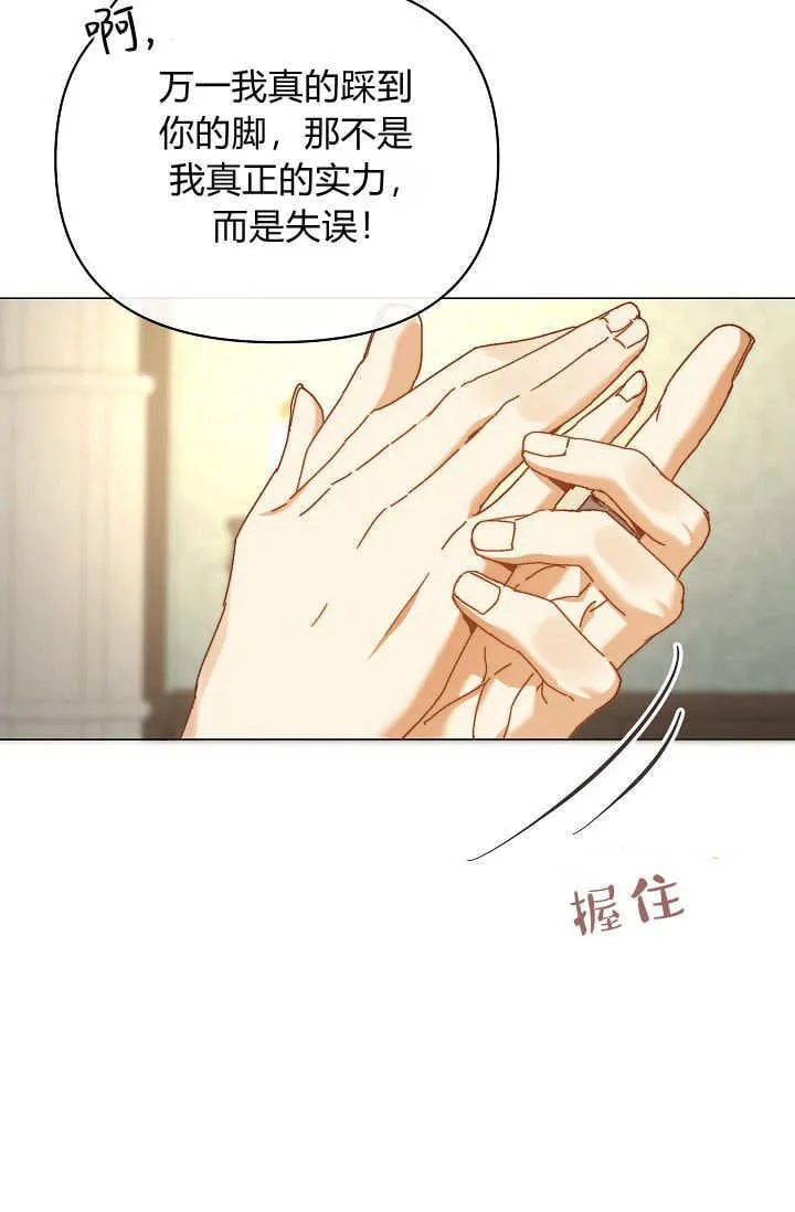 第42话 第55页