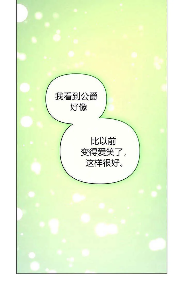第42话 第85页